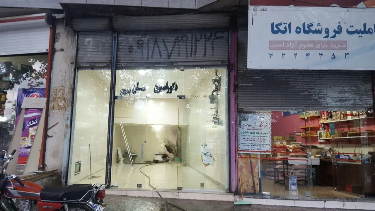 مغازه