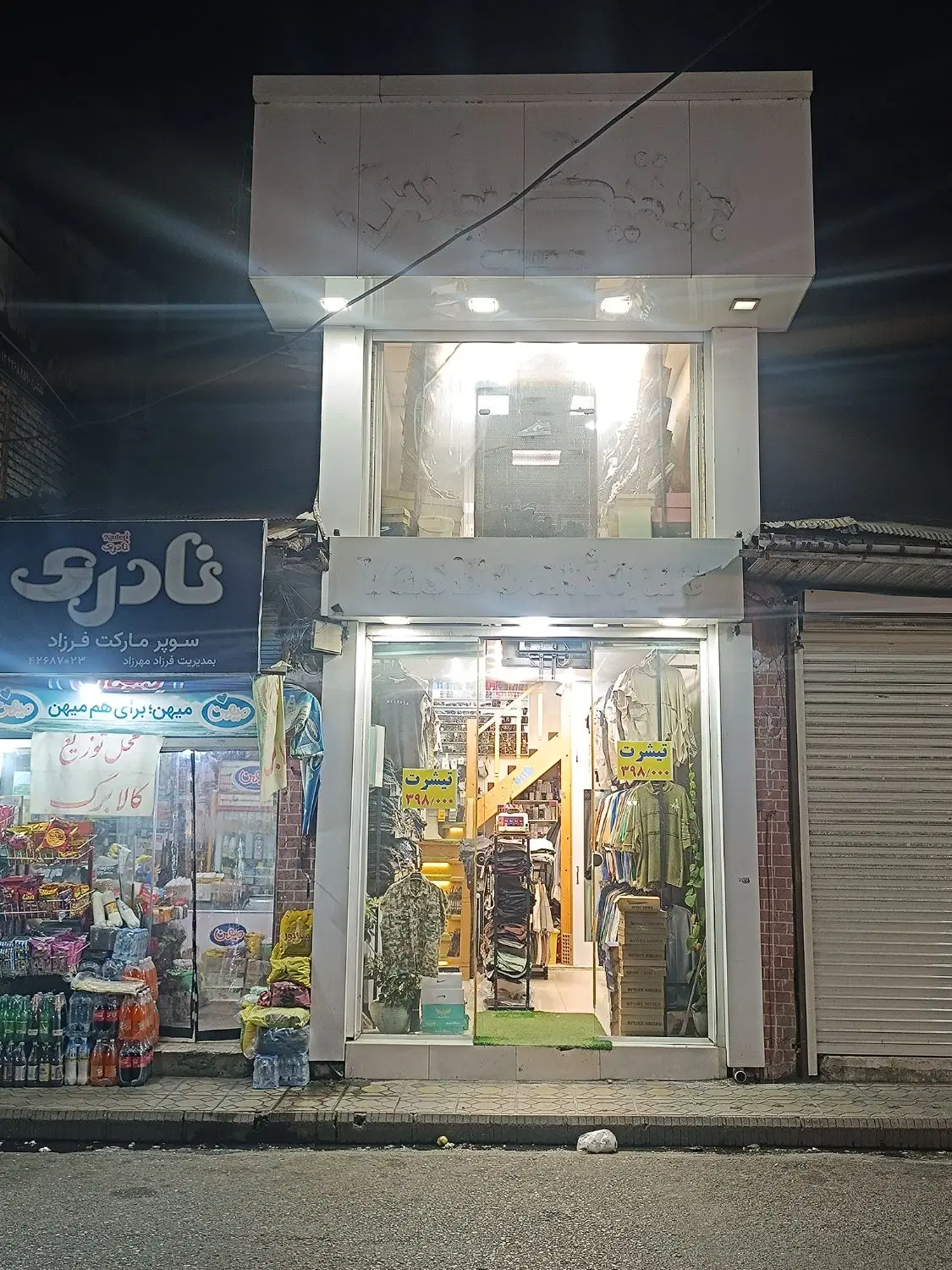 اجاره مغازه