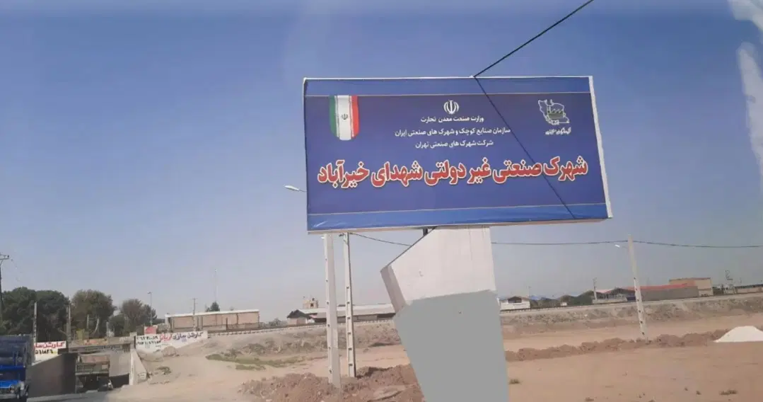 ۵۰۰ متر زمین شهرک صنعتی خیراباد