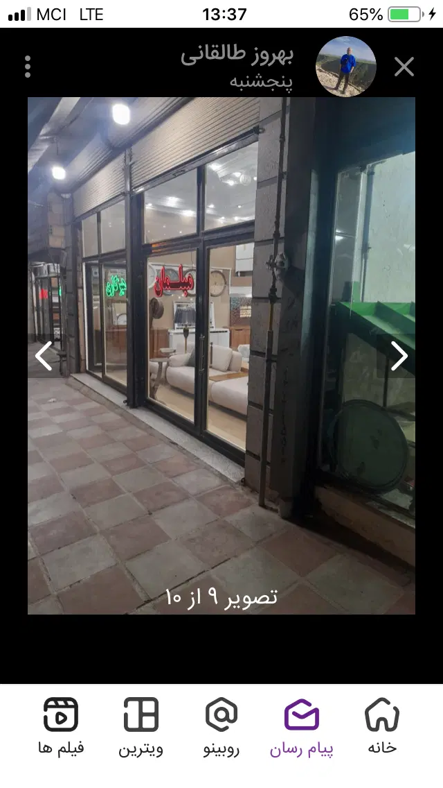فروش مغازه