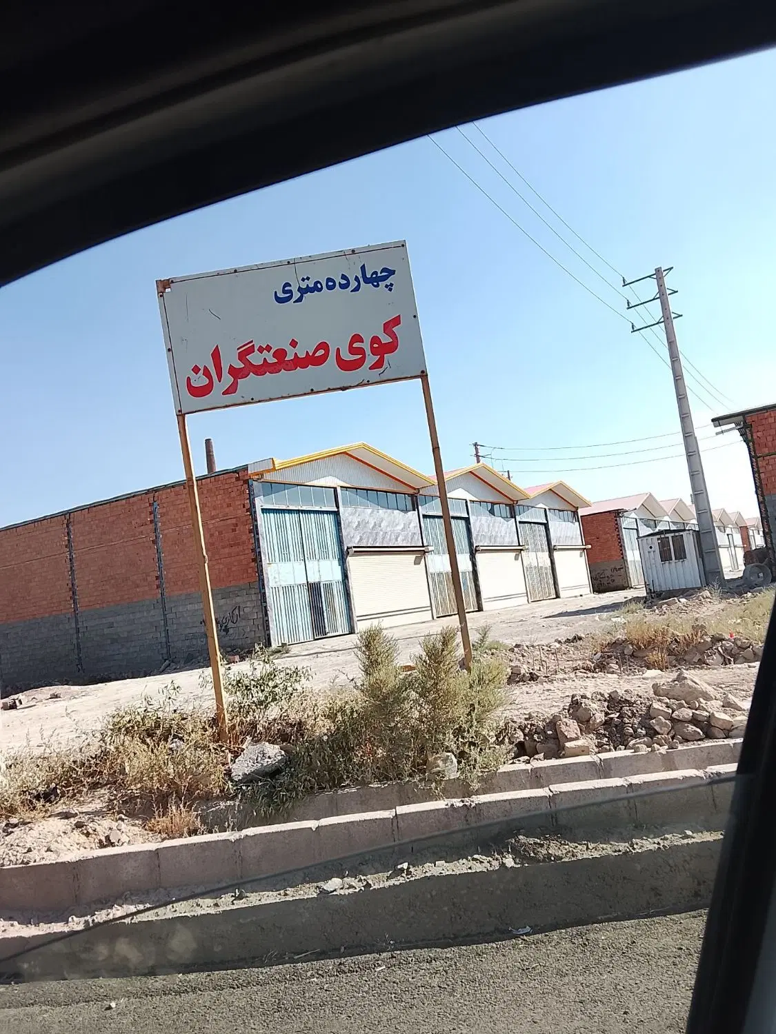 زمین کارگاهی سوله.کجوار باغ معروف سردرود