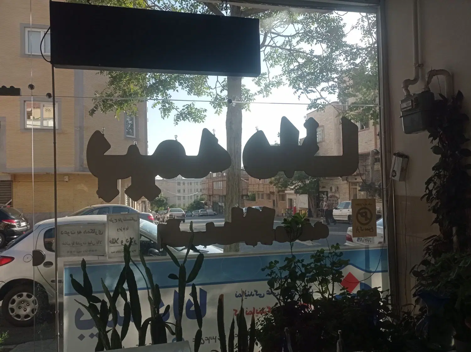 رهن و اجاره یکباب مغازه
