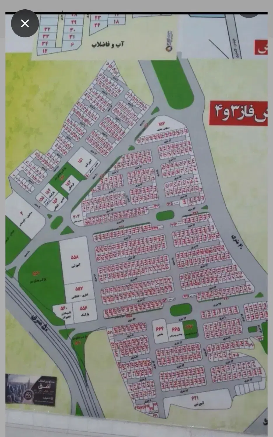 فروش زمین فاز ۳و۴ ارتش