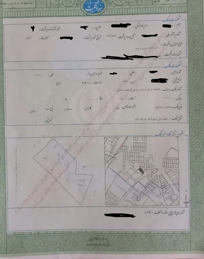 زمین مسکونی