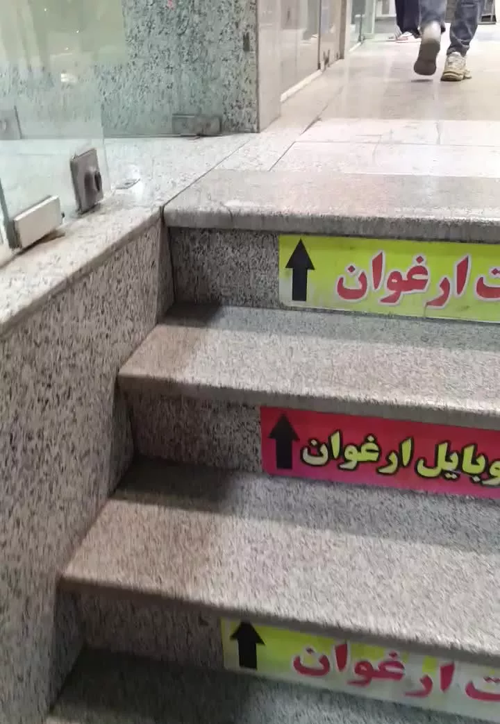 مغازه موبایل