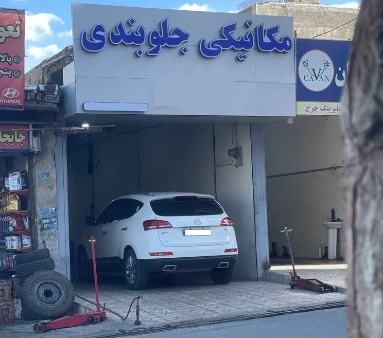 مغازه فروشی با تخفیف ویژه