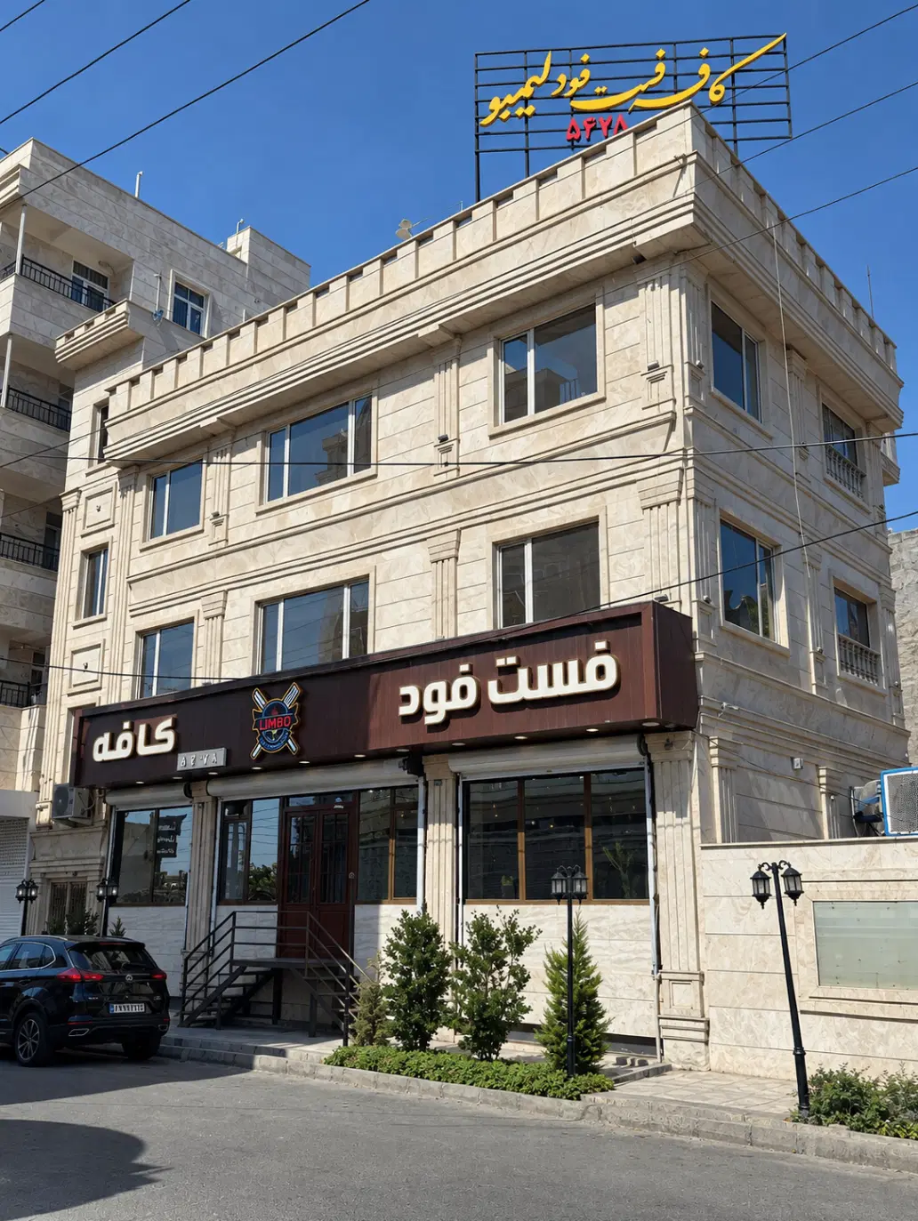 واگذاری کافه رستوران