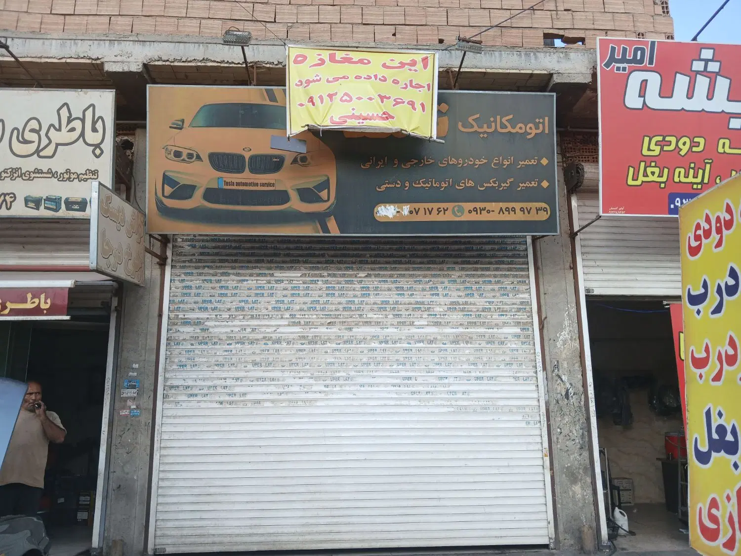 اجاره مغازه بلوار گلها