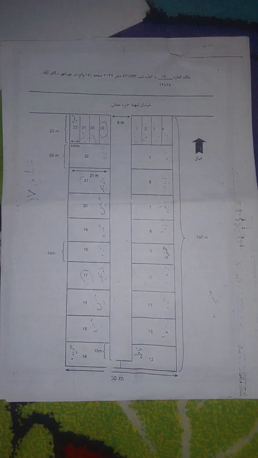 ۲۱۰ متر زمین