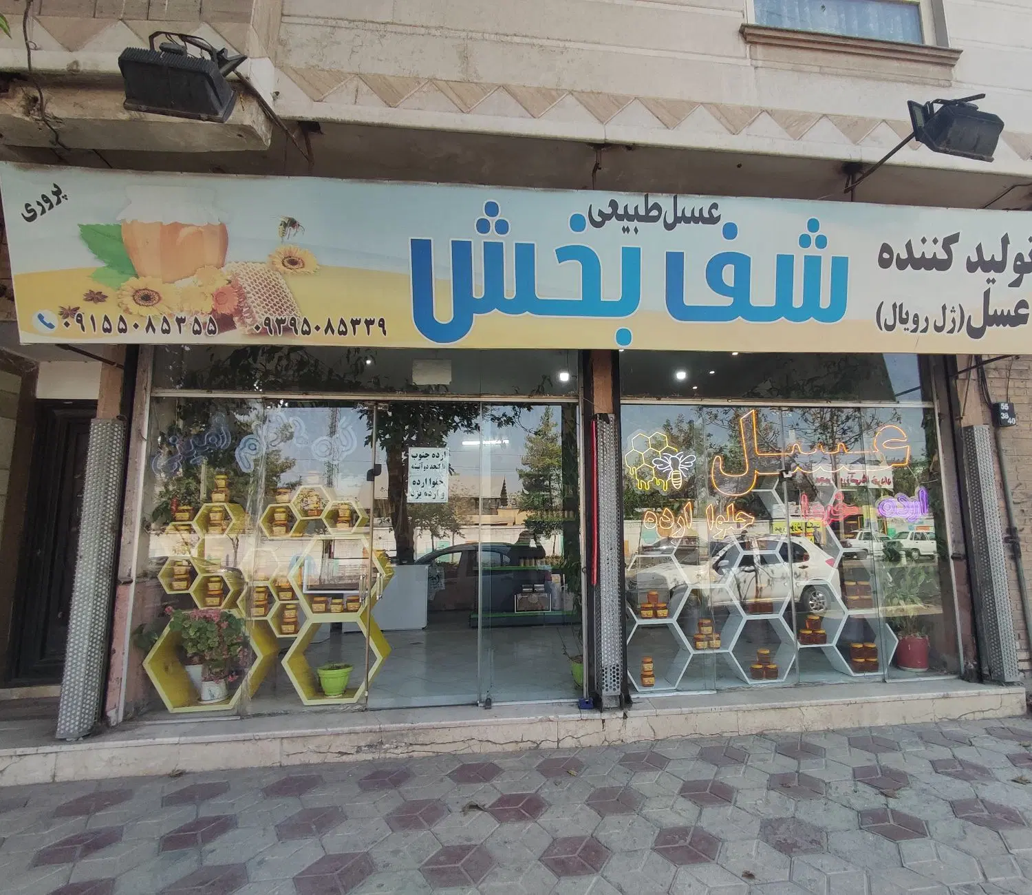 رهن  مغازه تجاری داعم  چهارراه صیاد شیرازی