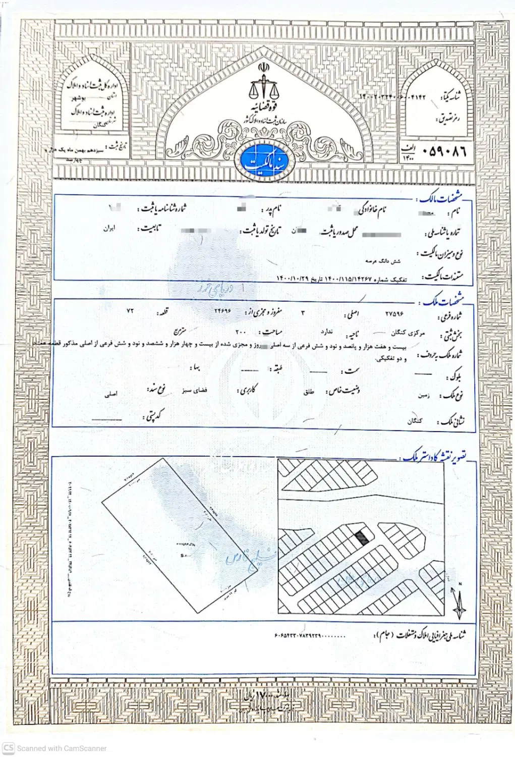 زمین مسکونی_شهرک آفتاب