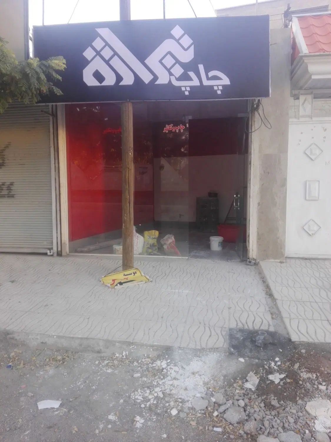 مغازه رهن و اجاره