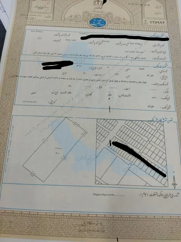 زمین