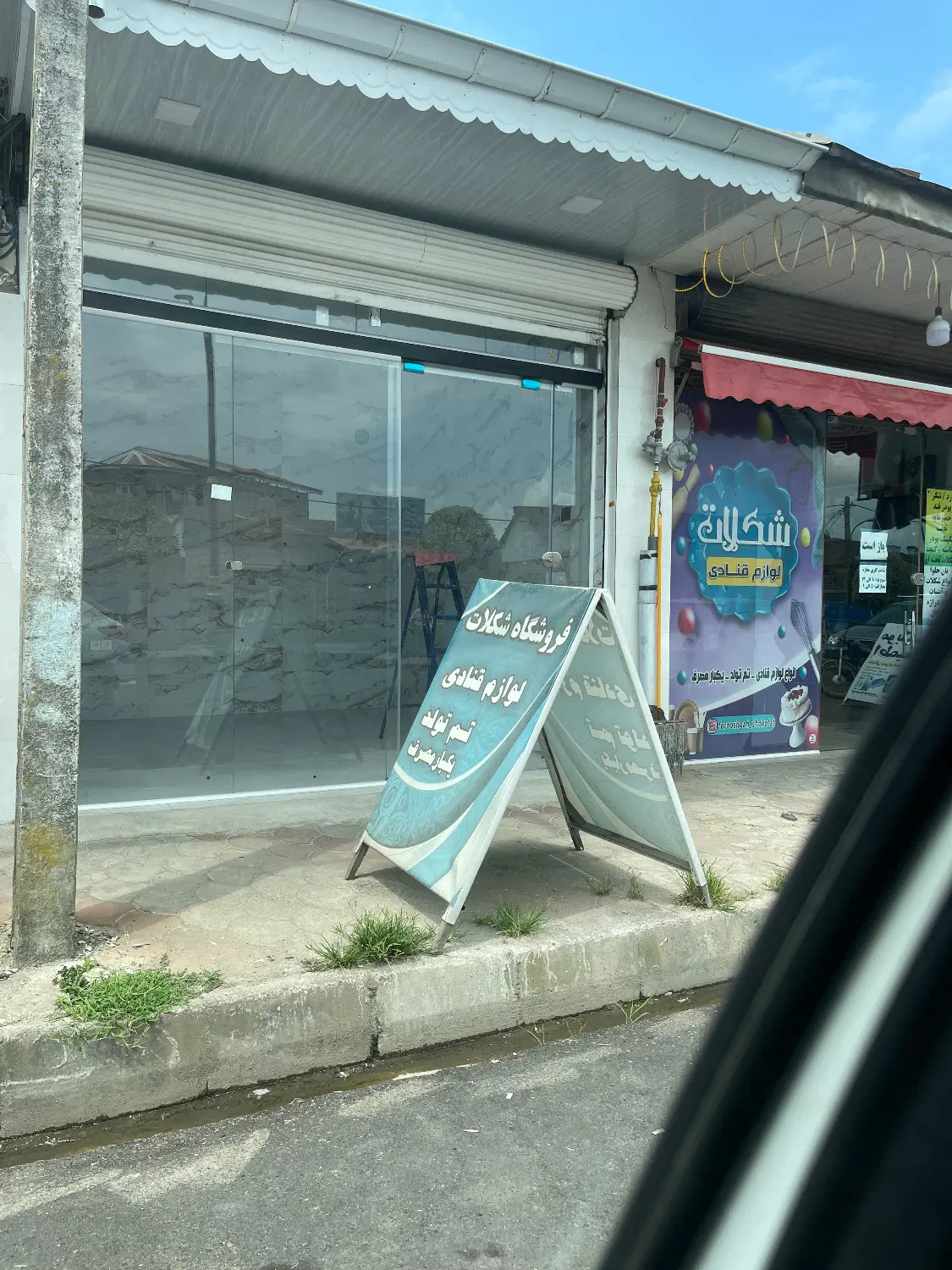 فروش یک باب مغازه