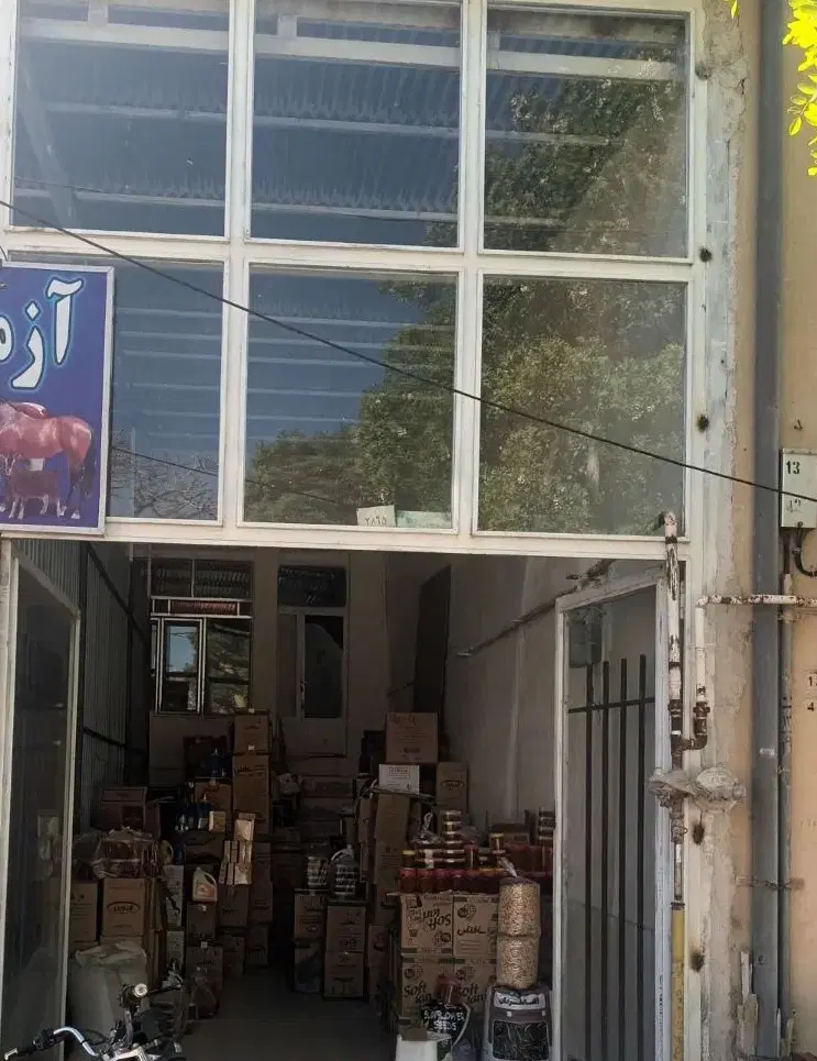 مغازه