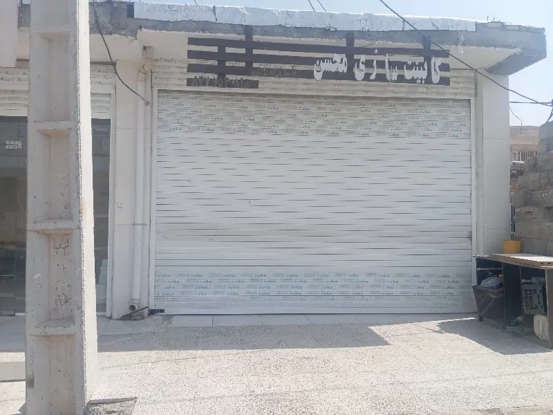 فروش دو مغازه تجاری