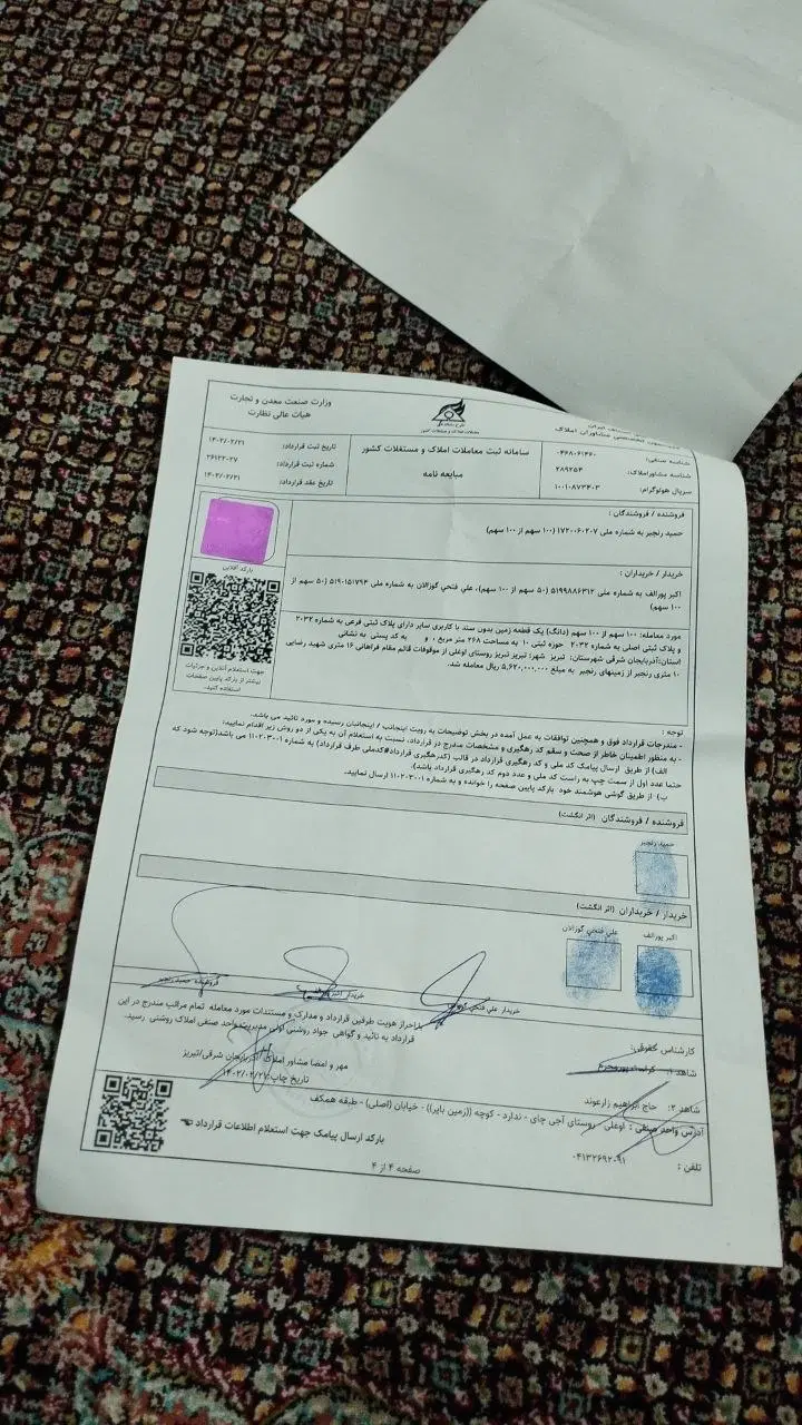 زمین مسکونی اوغلی