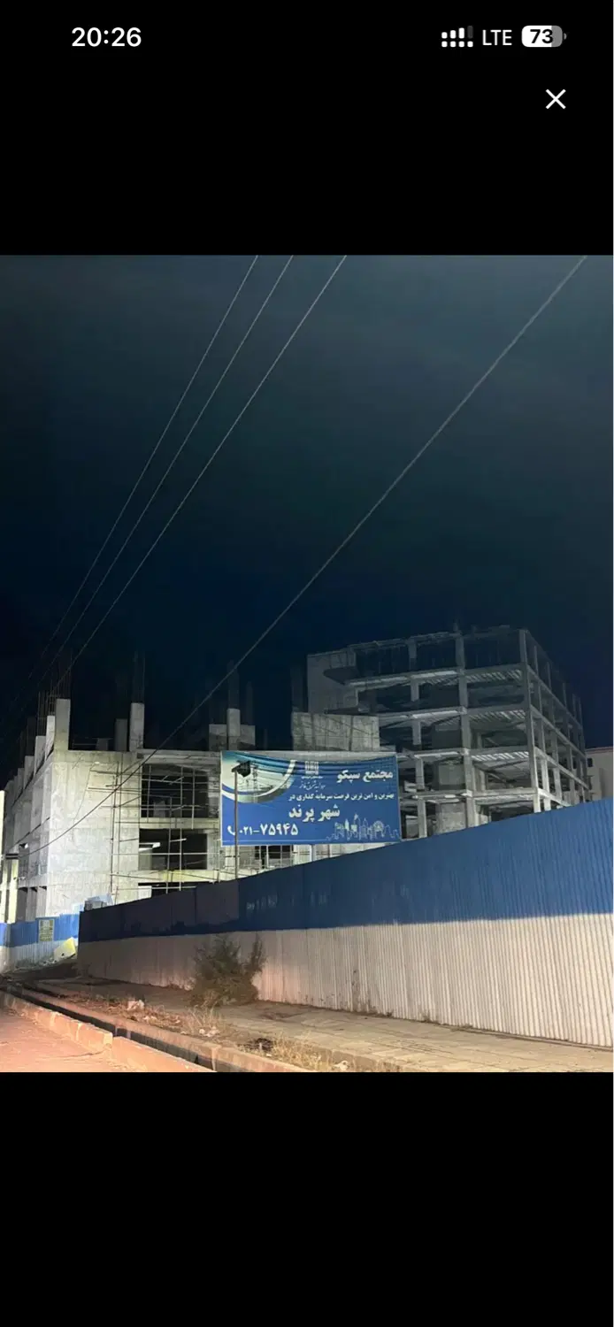 فروش تعاونی سپکو