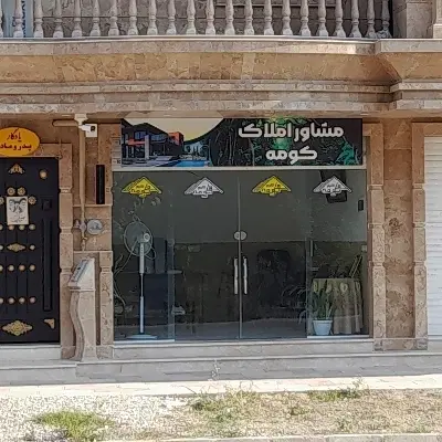 املاک کومه لالیم (۸کیلومتری ساری بطرف نکاء)