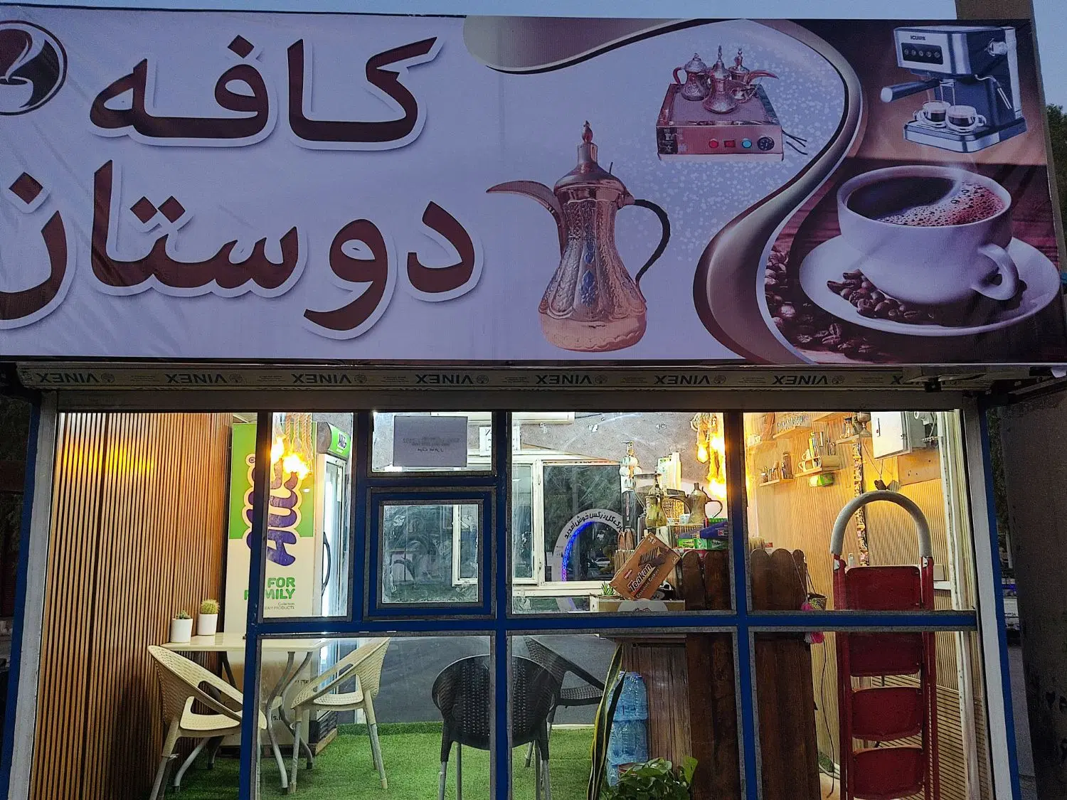 فروش دکه