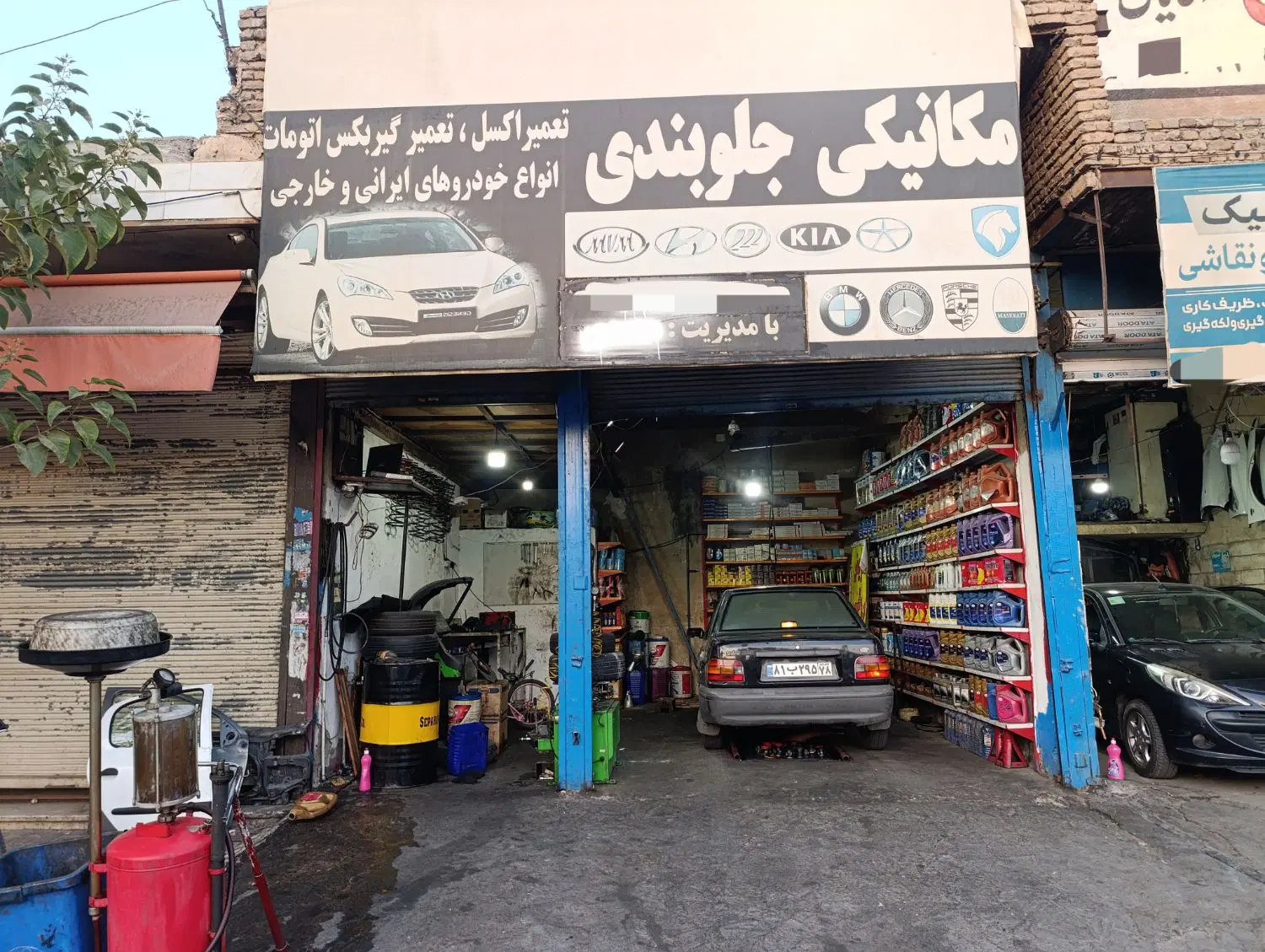 مغازه مکانیکی جلوبندی تعویض روغنی
