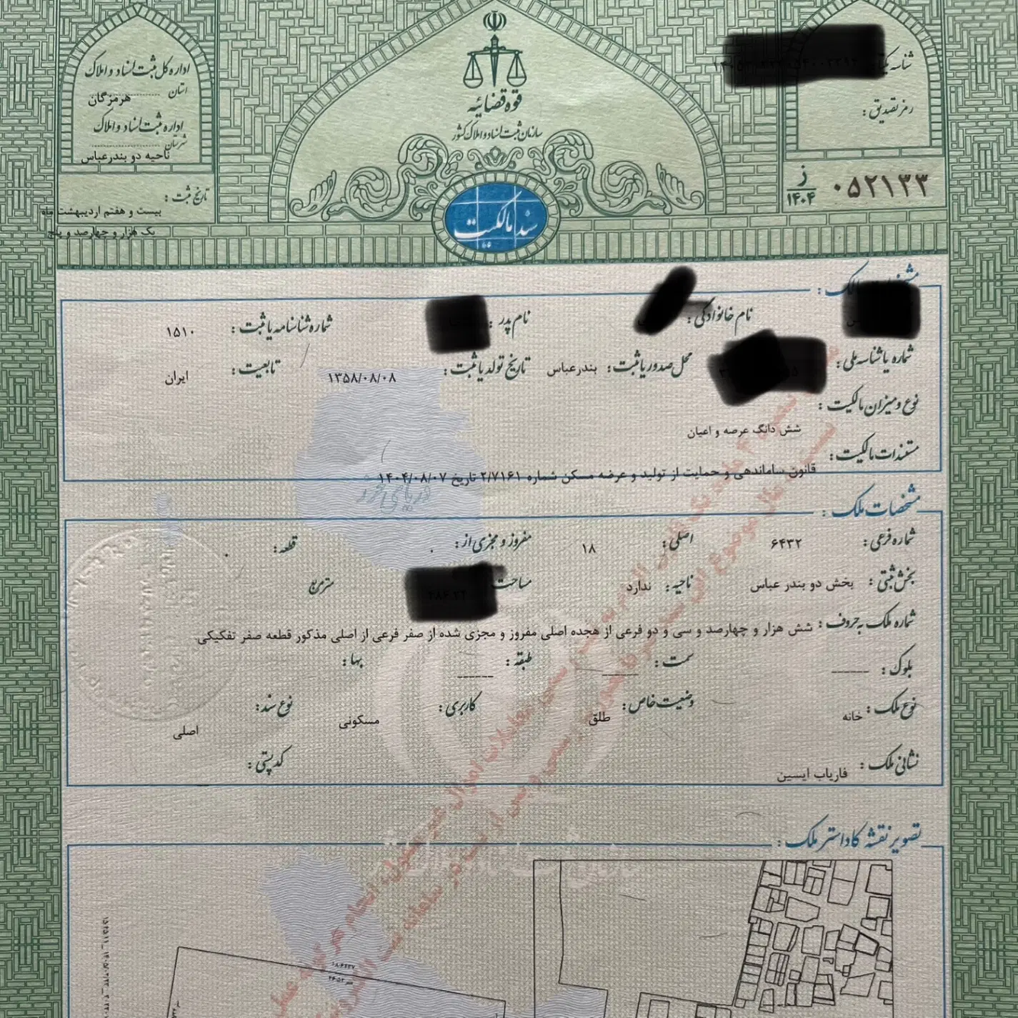 زمین ایسین فاریاب ۴۰۰ متری سند تک برگ