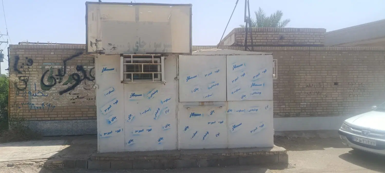 فروش دکه با۲۷ سال امتیاز