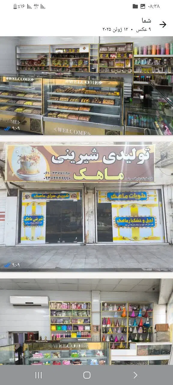 ملک تجاری مسکونی