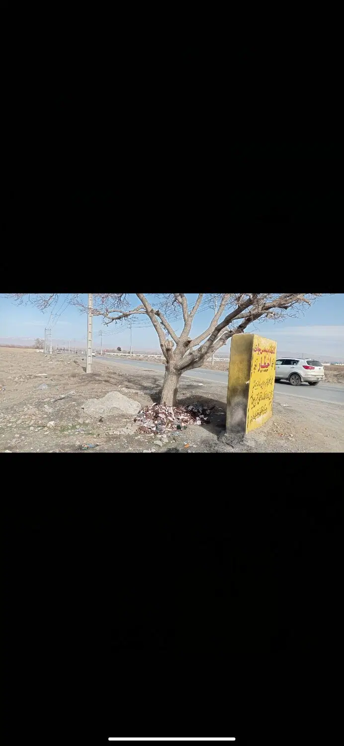 زمین 300متری حاشیه جاده اصلی شهرک حجت