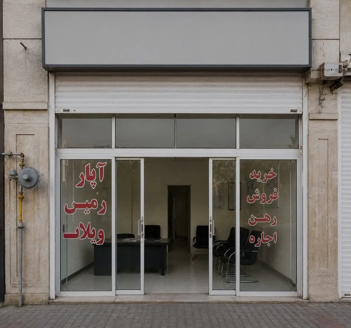 رهن و اجاره مغازه، پیروزی10