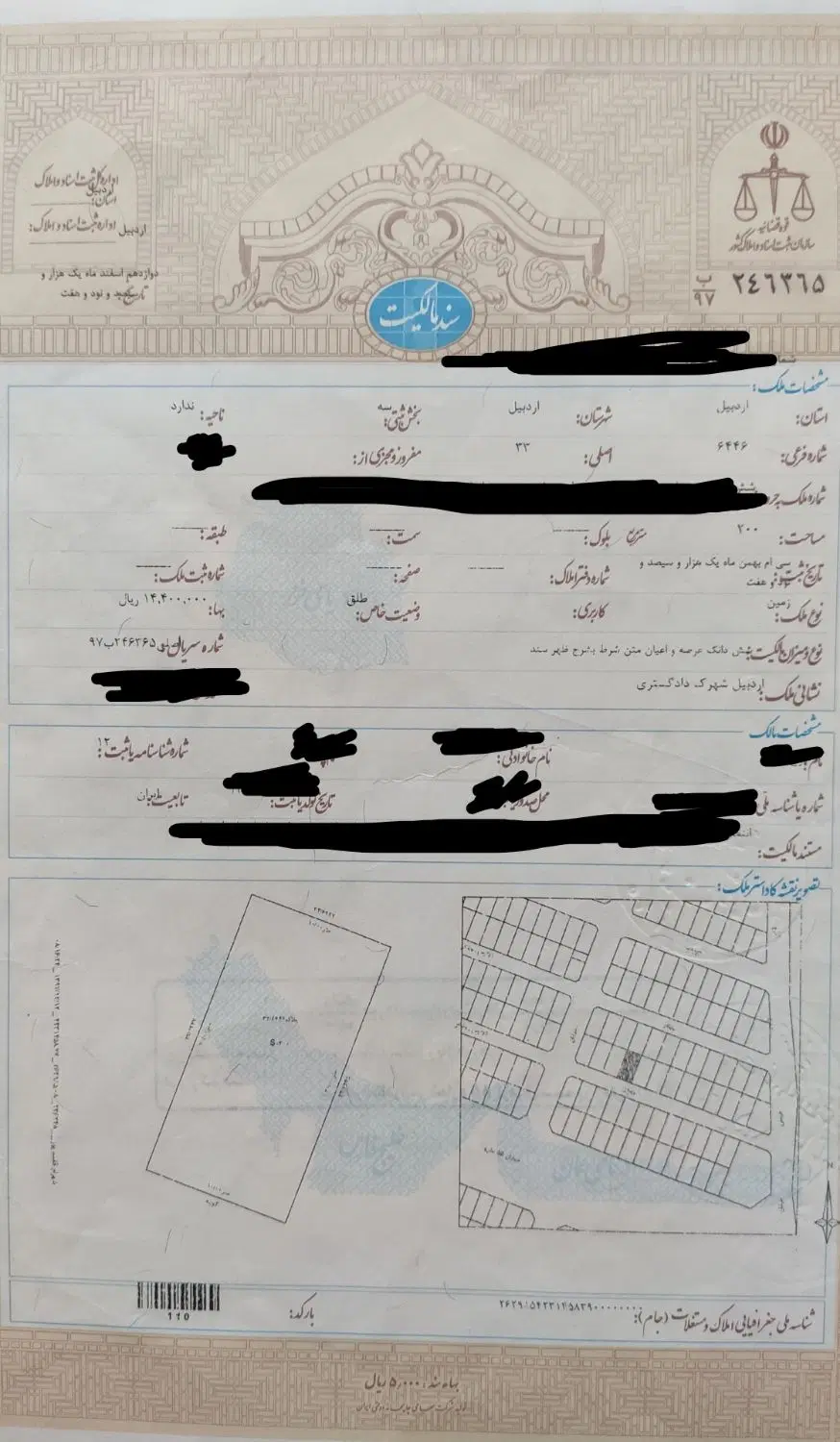 زمین مسکونی ۲۰۰ متر