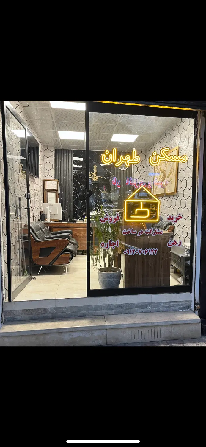 ۵۷متری دوخواب_آسانسوردار_محلوجی قمی