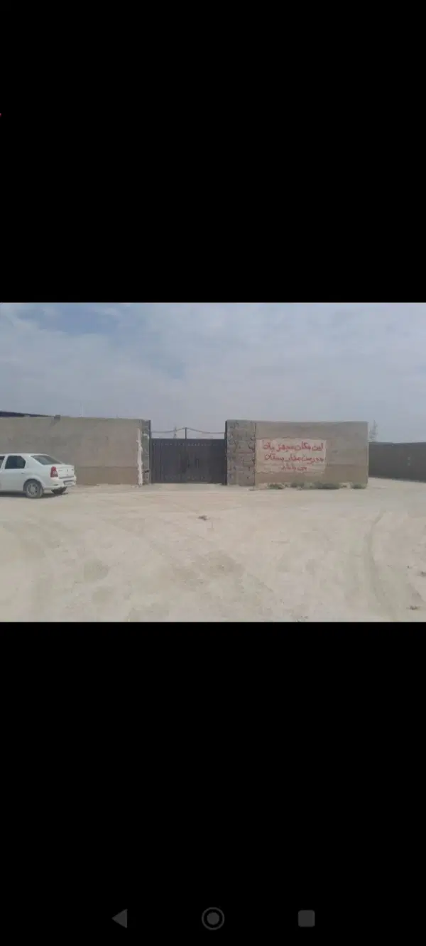 چهار دیواری ۳۰۰ متری سنددار شهریار صباشهر