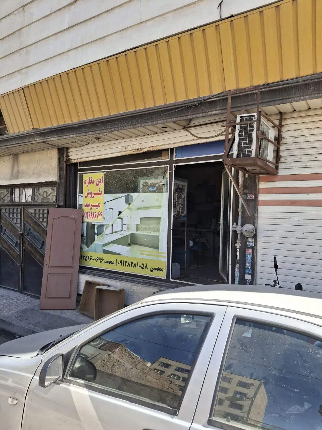مغازه سعیدیه