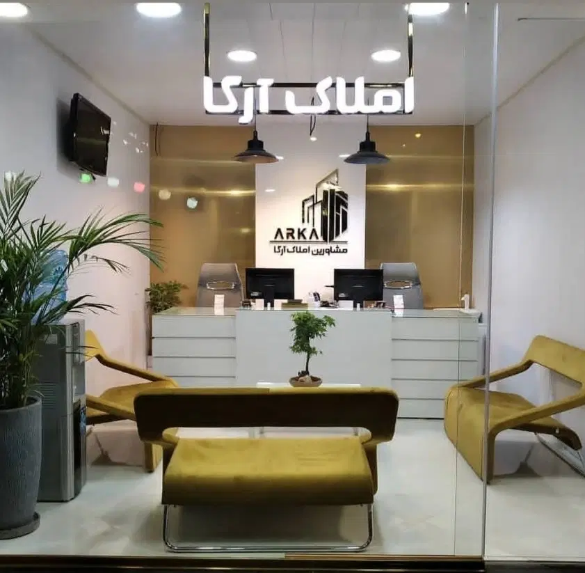 واوان مطهری مجتمع گژال
