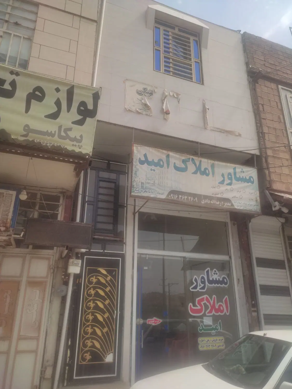 مغازه