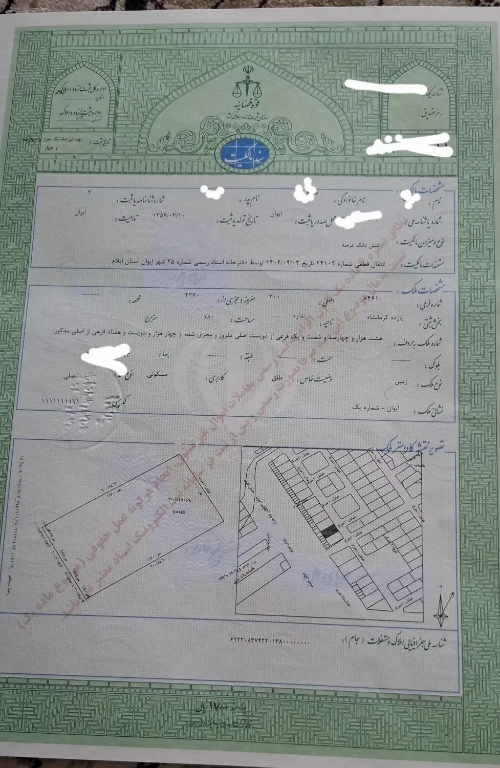 زمین مسکونی شماره یک