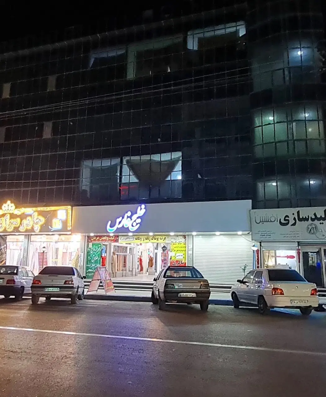 واحد آپارتمان خیابان خیام مجتمع خلیج فارس