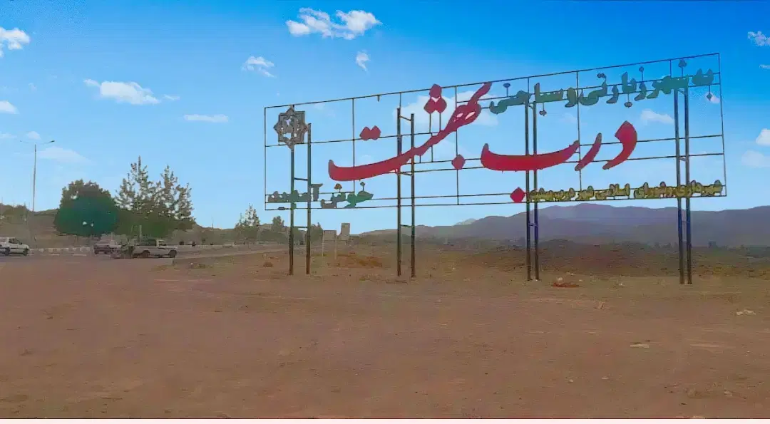 فروش خانه وزمین ساردو