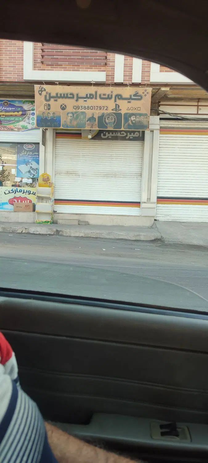 مغازه تجاری