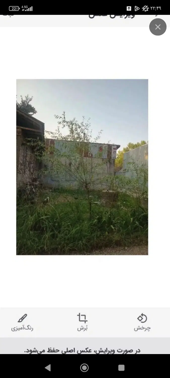 زمین مسکونی بوجایه
