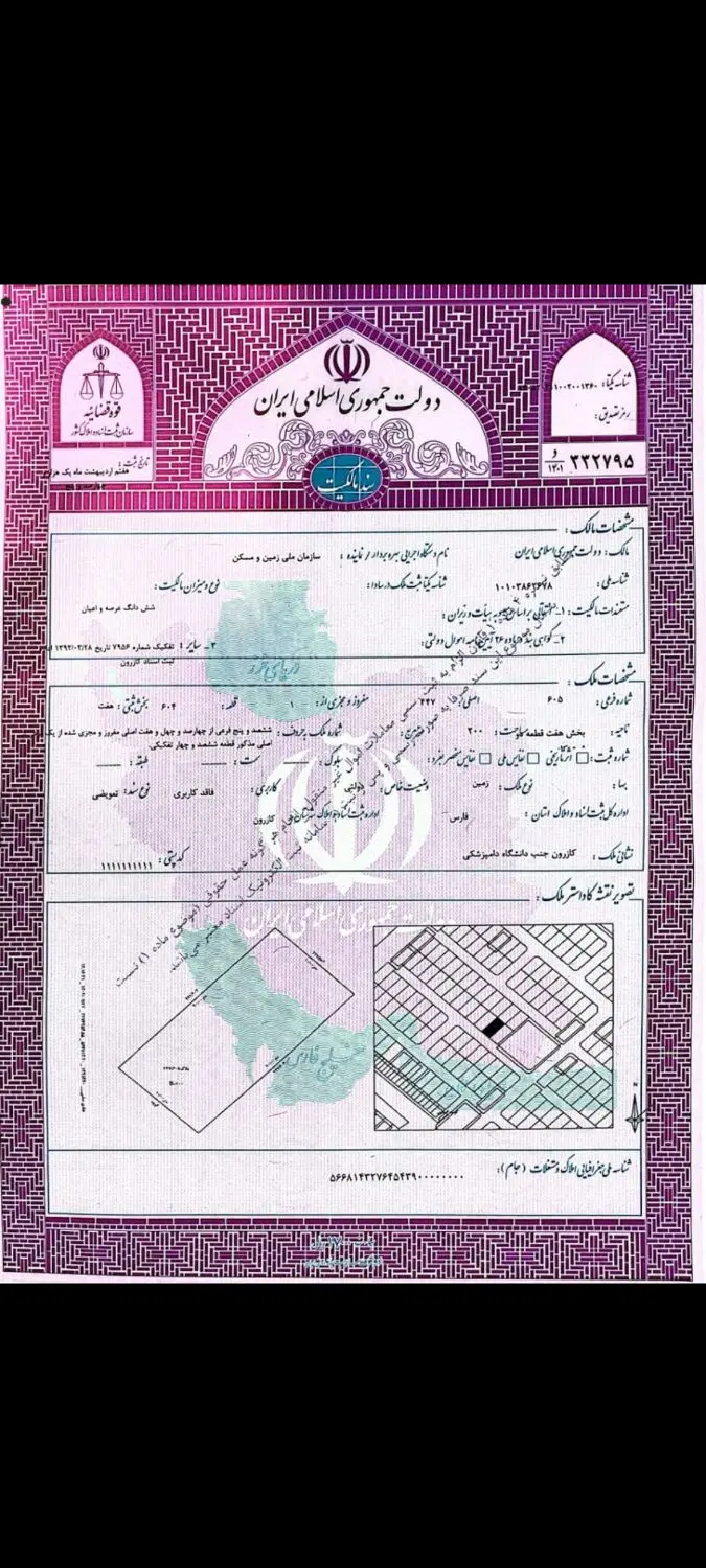 ۲۰۰متر فازدو ارتش