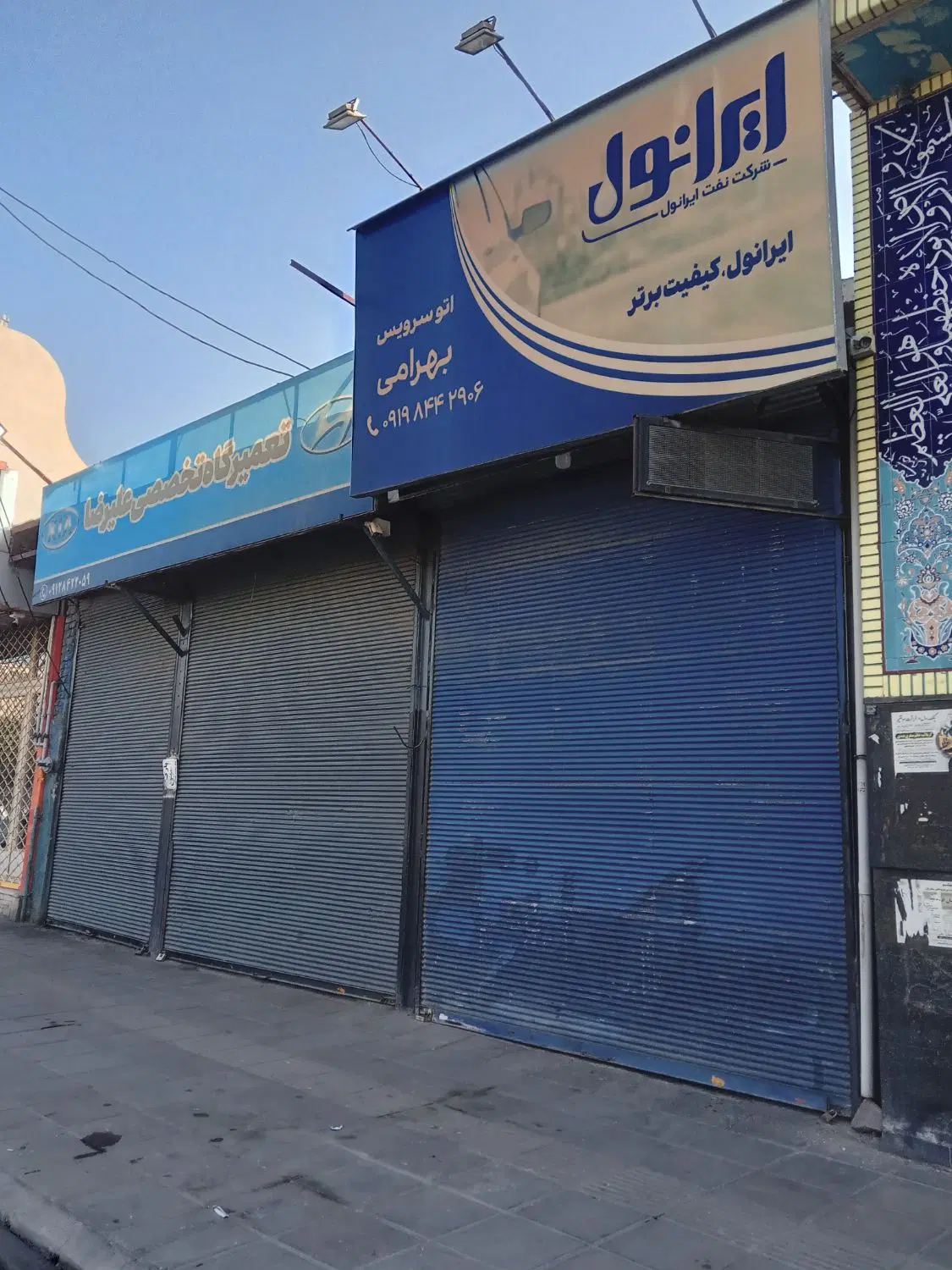 فروش مغازه سه دهنه ی تجاری