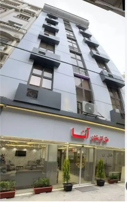 هتل انا امام رضا