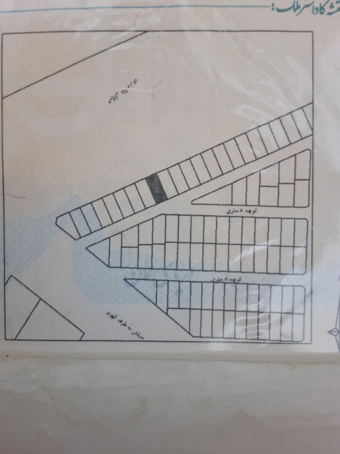 زمین مرغوب .شهرک بسیج