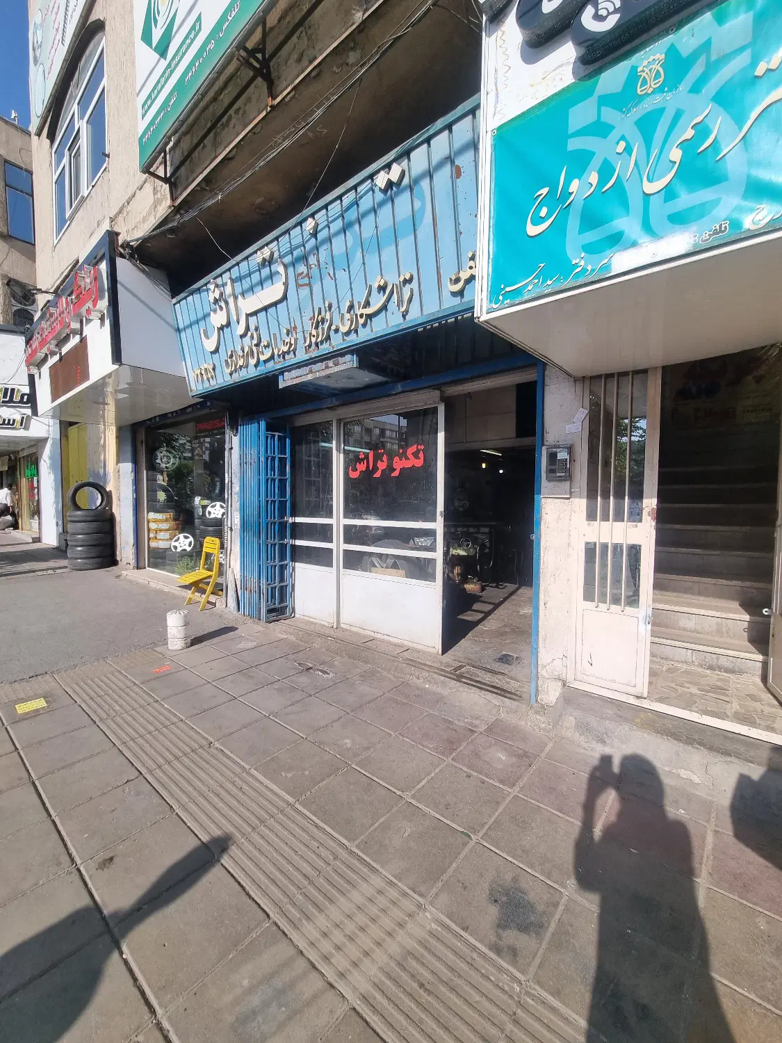 فروش مغازه
