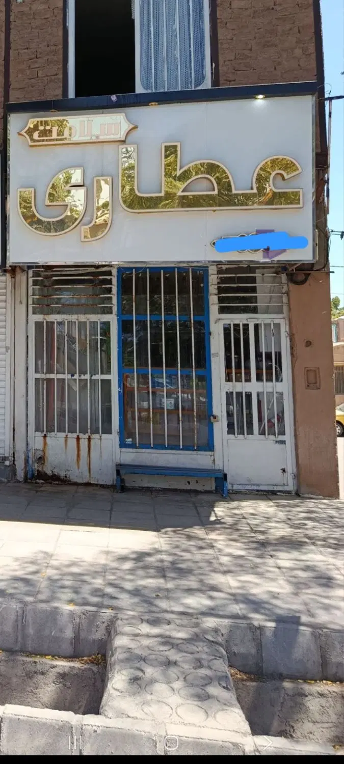 یک باب مغازه 3در4 متر به کرایه داده میشود
