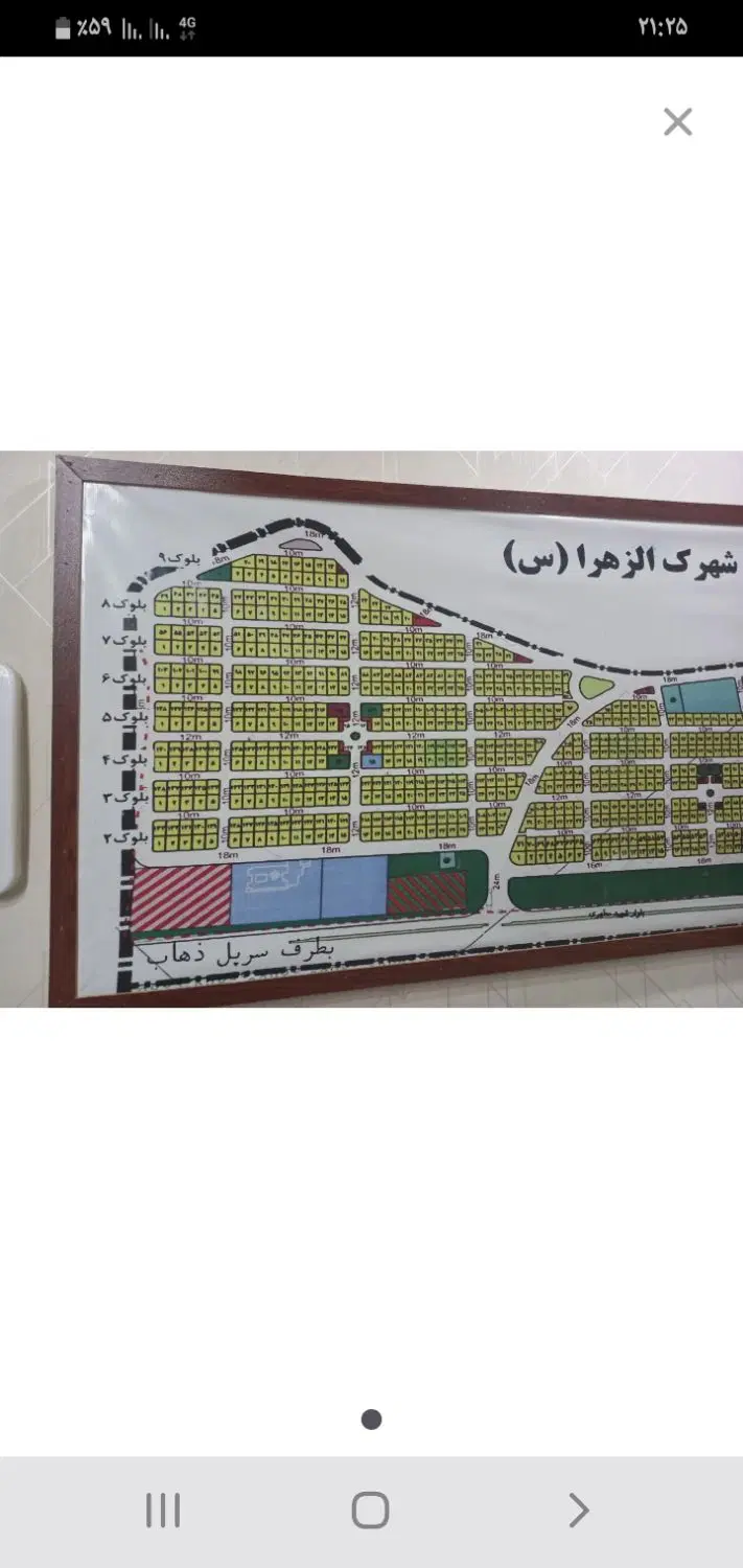 زمین شهرک الزهرا کرندغرب