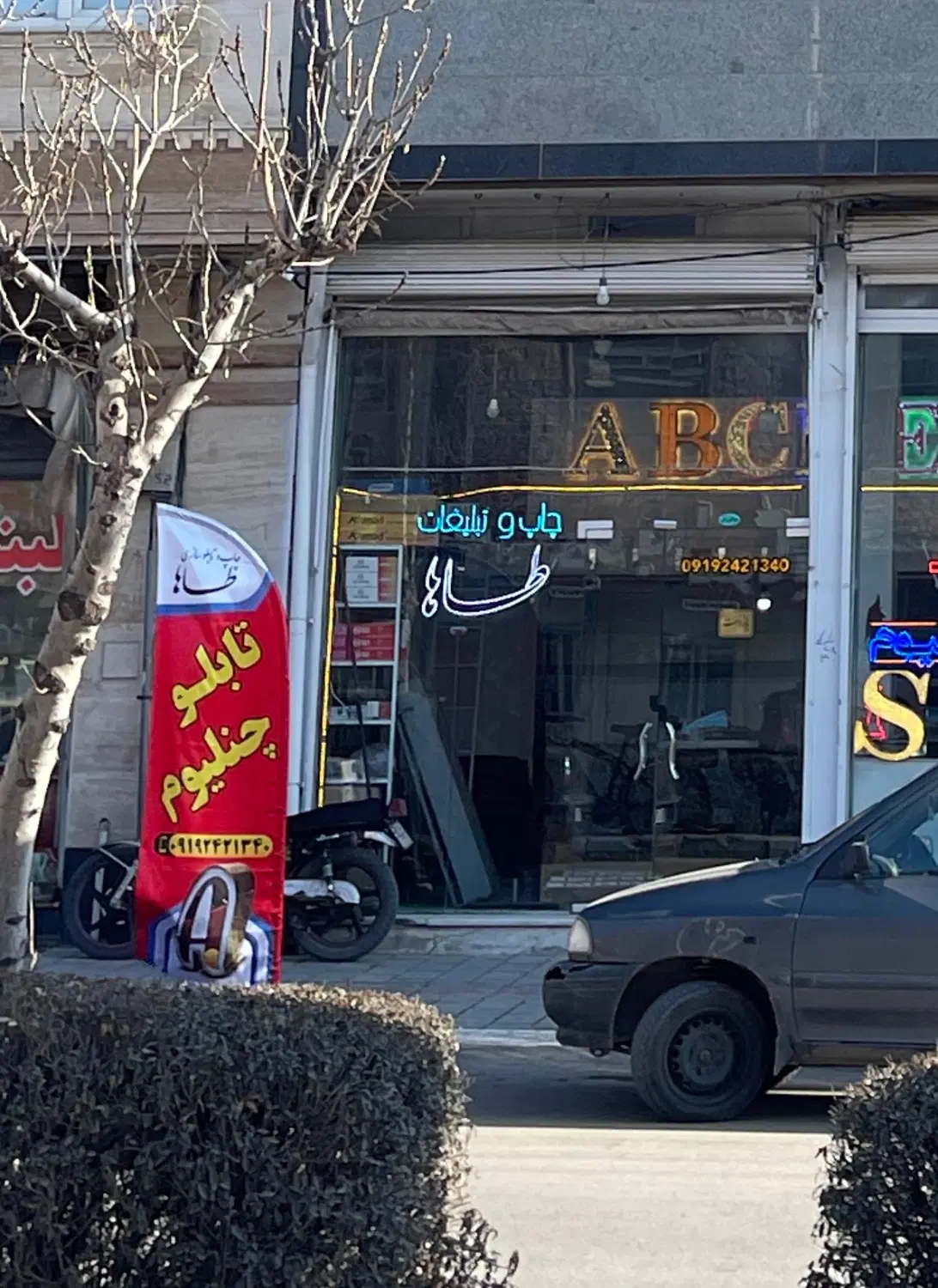 فروش مغازه تجاری