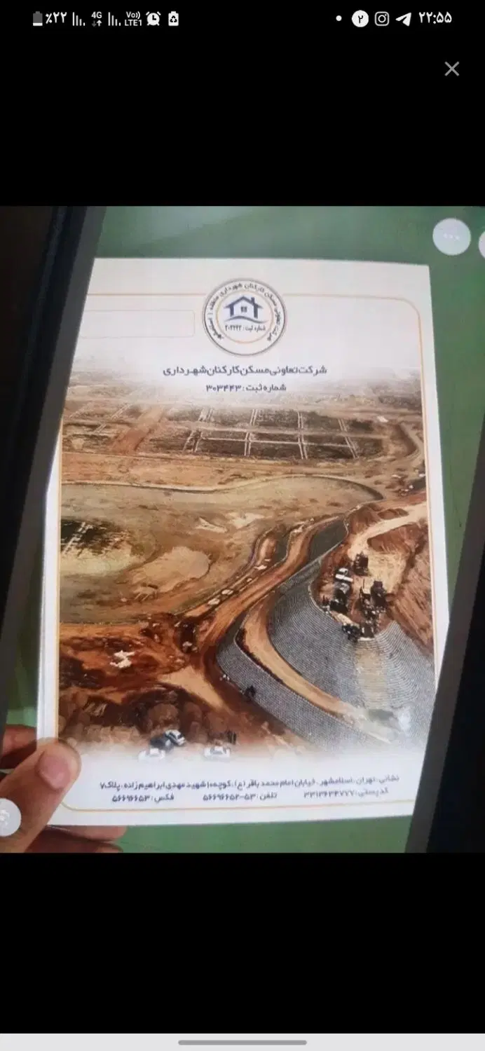 زمین دریاچه منطقه یک